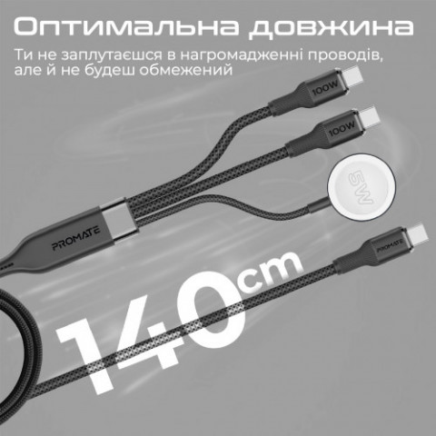Кабель Promate USB Type-C - 2хUSB Type-C 100W Apple Watch Charger 5W (M/M), 5A, 1.4 м, Black (fusion-ccw.black)