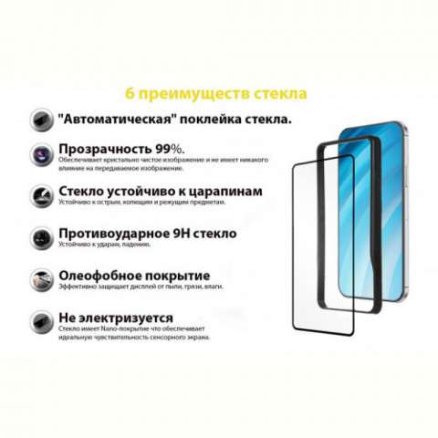 Захисне скло BeCover Premium Easy Installation для Xiaomi Redmi Note 9s/9 Pro/9 Pro Max Black (705474)