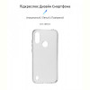 Чохол-накладка Armorstandart Air для Motorola Moto E6i Transparent (ARM59426)