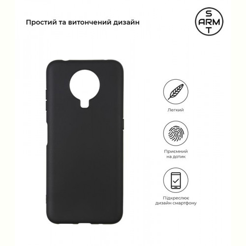 Чохол-накладка Armorstandart Matte Slim Fit для Nokia G10/G20 Black (ARM59521)