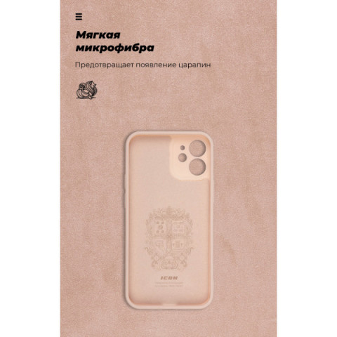 Чохол ArmorStandart ICON для Apple iPhone 12 Mini Camera cover Pink Sand (ARM57486)