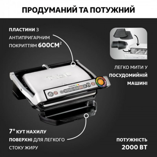 Електрогриль притискний Tefal OptiGrill+ GC712D34