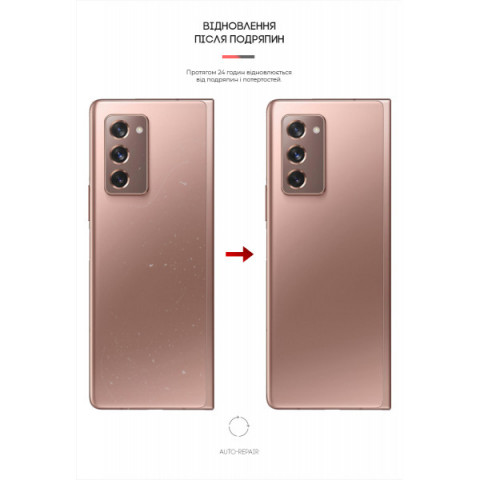 Гідрогелева плівка ArmorStandart на задню панель для Samsung Fold2 5G (SM-F916) (ARM65047)