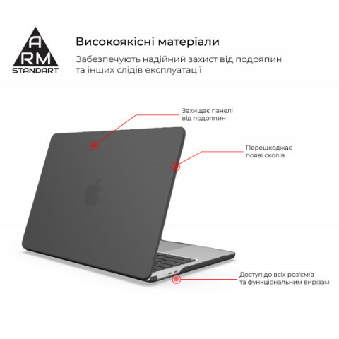 Накладка ArmorStandart Matte Shell для MacBook Air 13.6 M5/M4/M3/M2 Black (ARM80470)