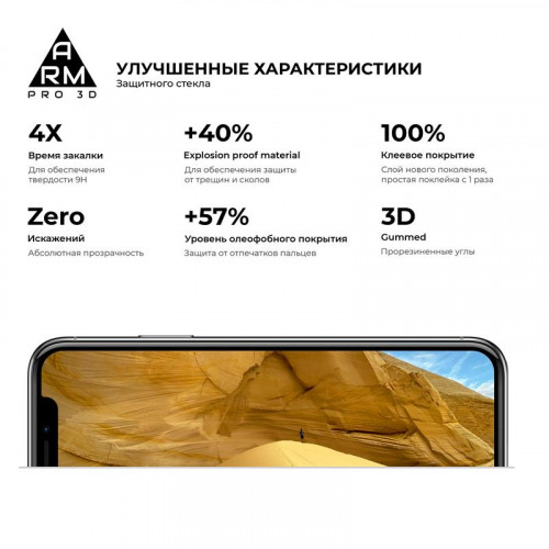 Захисне скло Armorstandart Pro для Apple iPhone 12 Pro Max Black, 0.33mm, 3D (ARM57356)