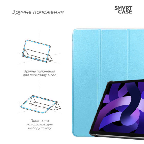 Чохол ArmorStandart Smart Case для iPad Air 11 2025 / 2024 Sky Blue (ARM89220)