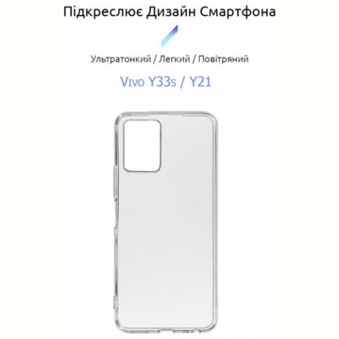 Чохол-накладка BeCover для Vivo Y33s/Y21 Transparancy (707230)