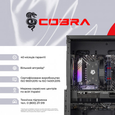Персональний комп`ютер COBRA Advanced (I144F.32.S5.97.25371)