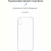 Чохол-накладка Armorstandart Air для Xiaomi Redmi 9A Transparent (ARM57025)