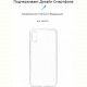 Чохол-накладка Armorstandart Air для Xiaomi Redmi 9A Transparent (ARM57025)