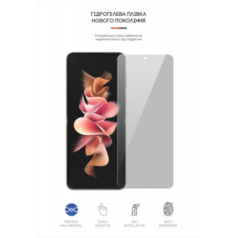 Гідрогелева плівка ArmorStandart Anti-spy для Samsung Flip3 5G (SM-F711) (ARM64922)