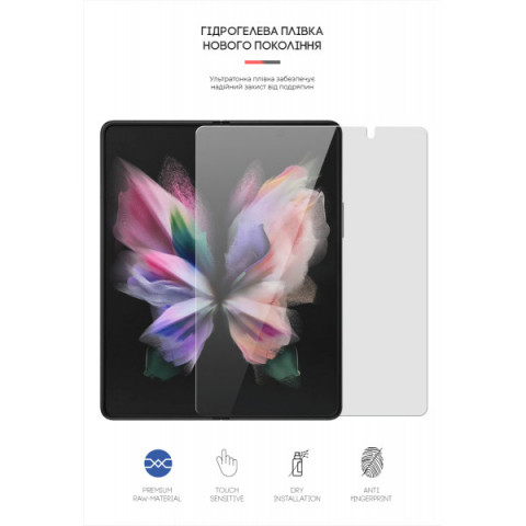 Гідрогелева плівка ArmorStandart на основний дисплей для Samsung Fold3 5G (SM-F926) (ARM65061)