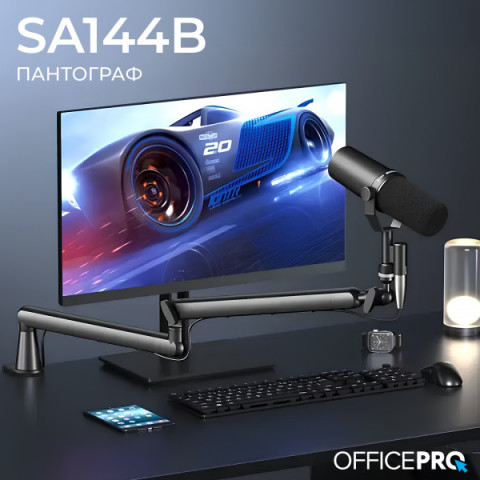 Універсальний пантограф OfficePro SA144B Купити в Україні