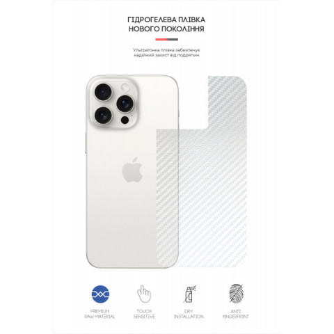 Захисна плівка на задню панель ArmorStandart для Apple iPhone 15 Pro Carbone Transparent (ARM71906)
