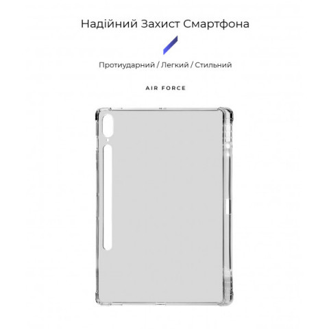 Чохол ArmorStandart Air Force with pen для Samsung Galaxy Tab S9+ / S9 FE+ / S10+ (ARM75033)