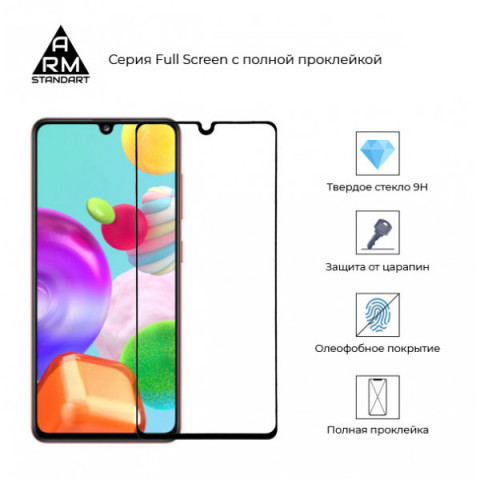 Захисне скло ArmorStandart Full Glue для Samsung A41 (A415) Black (ARM56260-GFG-BK)