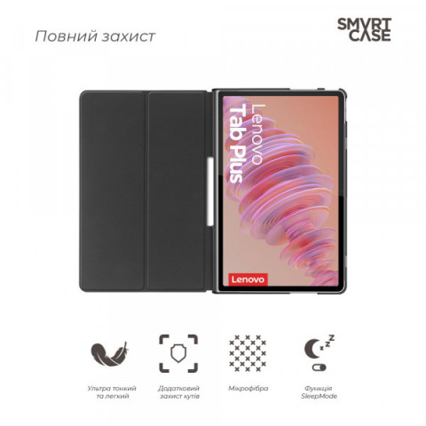 Чохол ArmorStandart Smart Case для Lenovo Tab Plus Lavender (ARM88096)