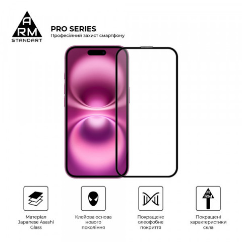 Захисне скло ArmorStandart Pro для Apple iPhone 16 / 15with mesh (ARM87026)