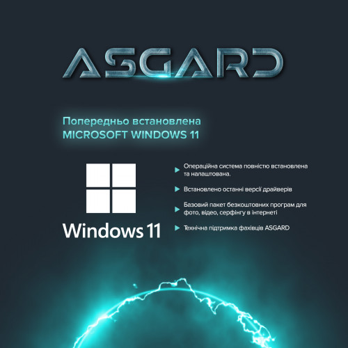 Персональний комп`ютер ASGARD Garm (I145.32.S10.47S.4761W)