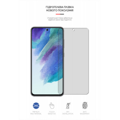Гідрогелева плівка ArmorStandart Matte для Samsung S21 FE (ARM61150)