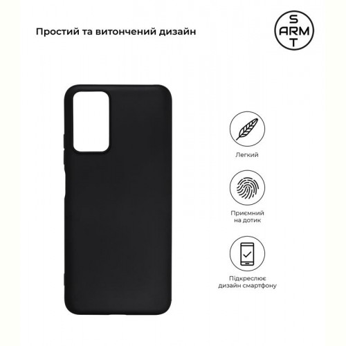 Чохол-накладка Armorstandart Matte Slim Fit для Xiaomi Redmi Note 12S 4G Black (ARM67503)