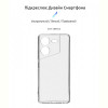 Чохол-накладка Armorstandart Air для Tecno Pova 5 4G Camera cover Transparent (ARM68909)