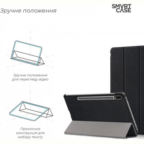 Чохол-книжка Armorstandart Smart Case для Samsung Galaxy Tab S7 SM-T870/SM-T875 Black (ARM58636)