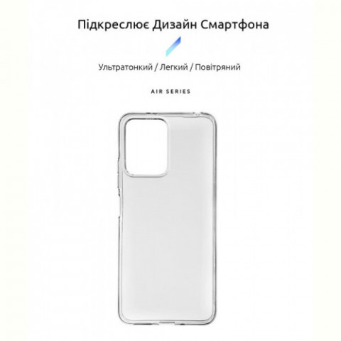 Чохол-накладка Armorstandart Air для Xiaomi Poco X5 5G Transparent (ARM66368)