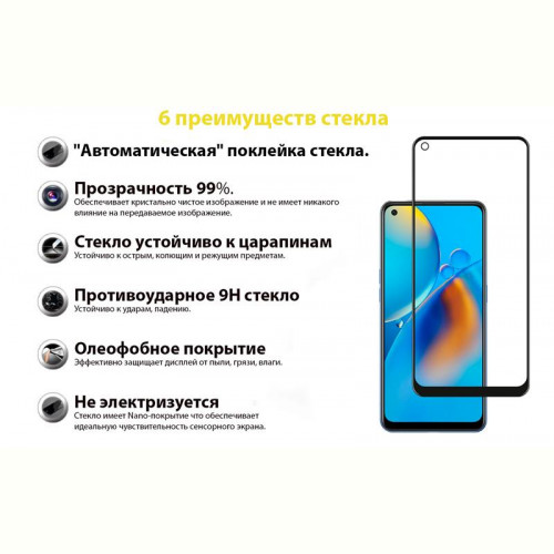 Захисне скло BeCover для Oppo A74 4G Black (706656)