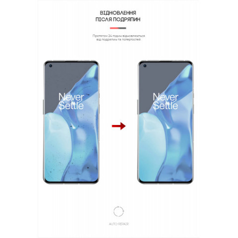 Гідрогелева плівка ArmorStandart Matte для OnePlus 9 Pro (ARM60171)