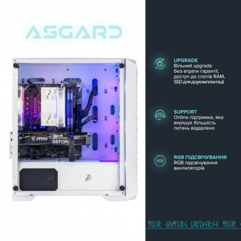 Персональний комп`ютер ASGARD (A84F.32.S10.46.5846)