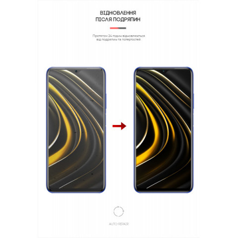 Гідрогелева плівка ArmorStandart для Xiaomi Poco M3 (ARM59082)