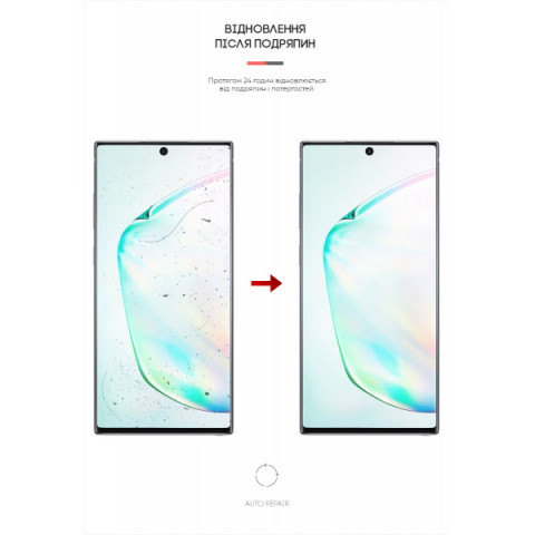 Гідрогелева плівка ArmorStandart Anti-spy для Samsung Note 10 Plus (N975) (ARM63740)
