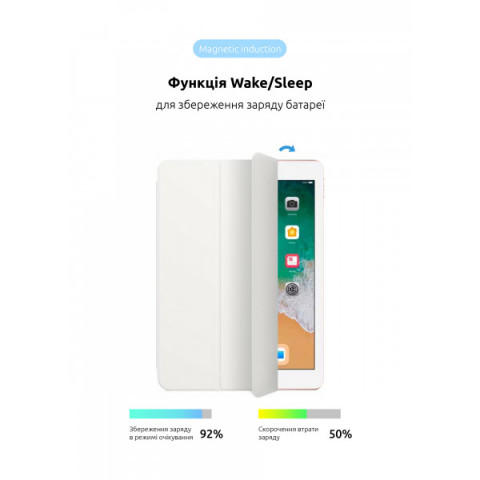 Чохол ArmorStandart Smart Case OE для iPad 9.7 (2017/2018) White (ARM67669)