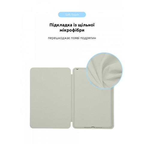 Чохол ArmorStandart Smart Case OE для iPad 9.7 (2017/2018) White (ARM67669)