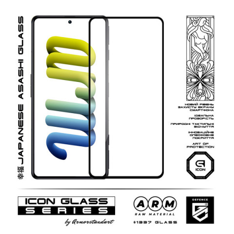 Захисне скло ArmorStandart Icon для Xiaomi Poco F4 (ARM60932)