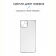 Чохол-накладка Armorstandart Air для Apple iPhone 14 Camera cover Transparent (ARM64026)