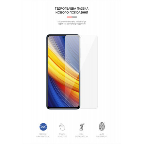 Гідрогелева плівка ArmorStandart для Xiaomi Poco X3 Pro (ARM59084)