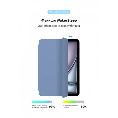 Чохол ArmorStandart Smart Case OE для iPad Air 11 2024 Light Violet (ARM78148)