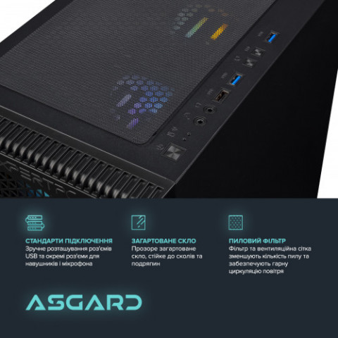 Персональний комп`ютер ASGARD Hel (A84F.32.S10.58.16.5991)