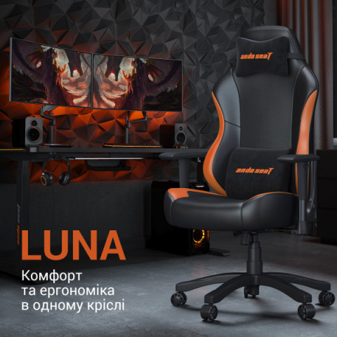 Крісло ігрове Anda Seat Luna Color Size L Black/Orange PVC (AD18-48-BO-PV) Купити в Україні