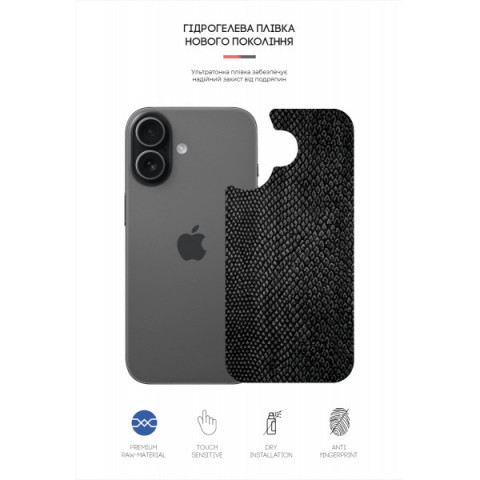 Захисна плівка на задню панель ArmorStandart для Apple iPhone 17 Snake (ARM86194)