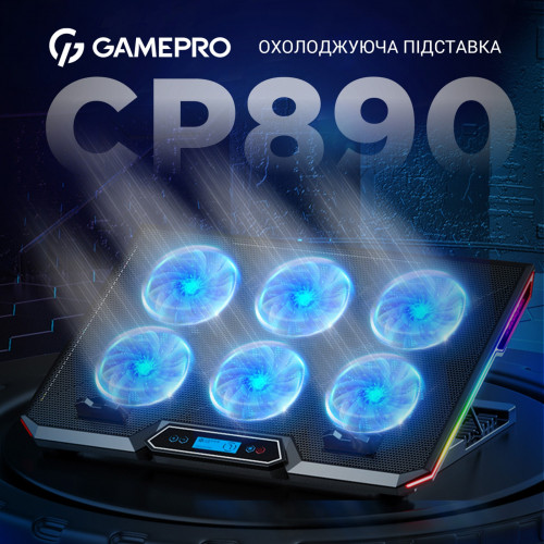 Підставка для ноутбука GamePro CP890