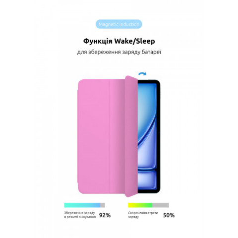 Чохол ArmorStandart Smart Case OE для iPad Air 13 2025 / 2024 Pink (ARM78158)