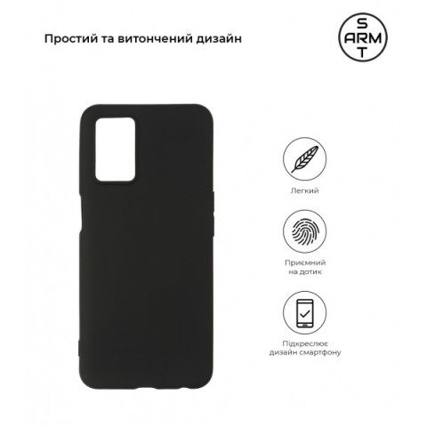 Чохол ArmorStandart Matte Slim Fit для OPPO A54 4G Black (ARM62108)