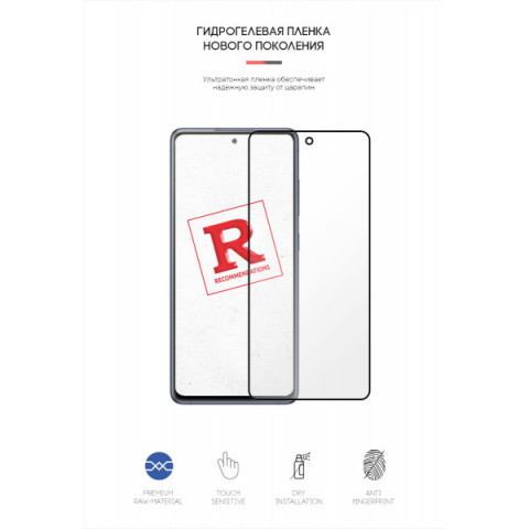 Гідрогелева плівка ArmorStandart для Samsung S20 FE (G780) (ARM57766)