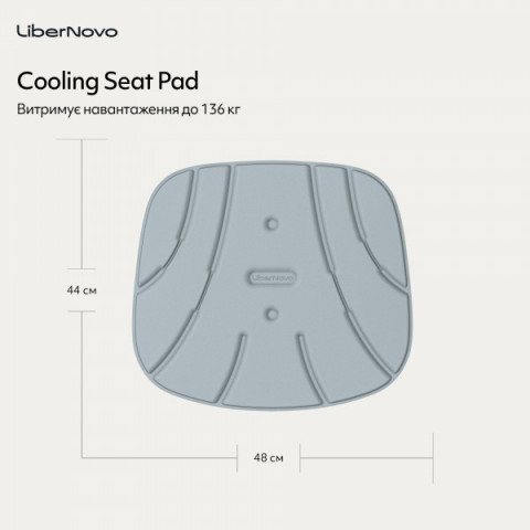 Охолоджувальний килимок для сидіння LiberNovo Cooling Seat Pad Grey Купити в Україні
