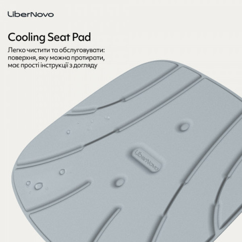Охолоджувальний килимок для сидіння LiberNovo Cooling Seat Pad Grey Купити в Україні
