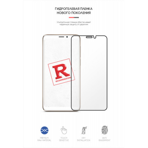 Гідрогелева плівка ArmorStandart для Meizu M8 (ARM58353)