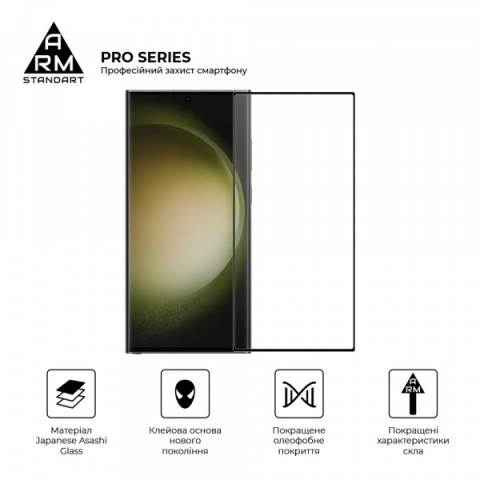 Захисне скло ArmorStandart Pro для Samsung S24 Ultra (ARM72438)